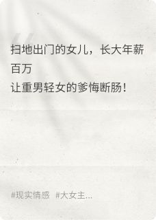 被渣爹遗弃后，我和妹妹年薪百万