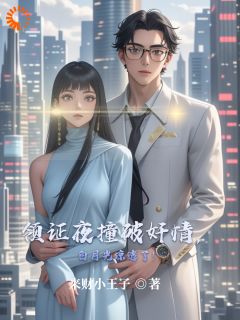 背叛暴露，未婚夫含泪求别走