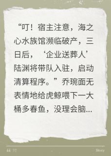 《别演了，你哥才是白月光》乔琬陆渊陆泽全文免费试读