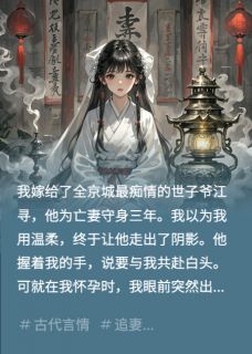 《看见弹幕后，我不救赎深情反派了》小说章节目录精彩试读 裴辞许婉儿小说阅读