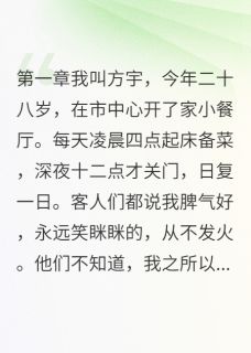 美文阅读《樱花飘进骨灰盒的那一夜》许志轩宋雨桐全文精彩章节列表试读