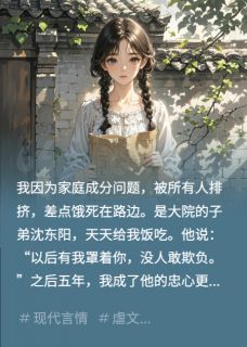 他是天使也是魔鬼主角赵刚沈东阳小说完整版全文在线阅读