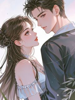 深情下完美陷阱