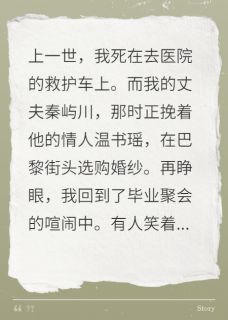 《重生后我不要再做舔狗》小说阅读 顾西洲秦屿川温书瑶小说