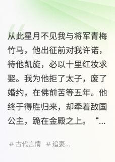将军带回帝国公主，从此星月不见王瑾萧澈叶兰by不抽烟抽男人在线阅读