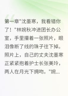 七零军婚：娇妻一哭首长疯了