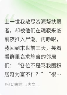 重生后我拒绝供养白眼狼