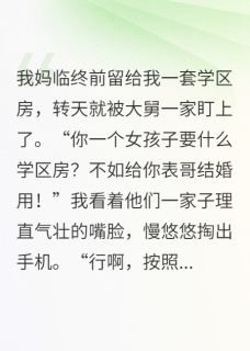 撕碎一家子吸血鬼后，我清净了