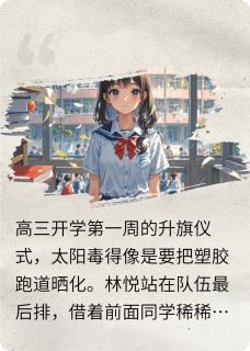 他没有错只是不喜欢我而已