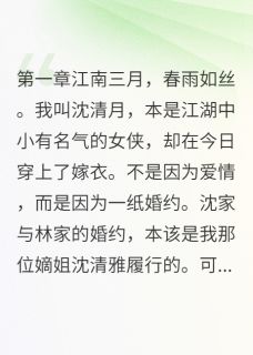 《生命转移的代价》小说免费试读 《生命转移的代价》最新章节列表