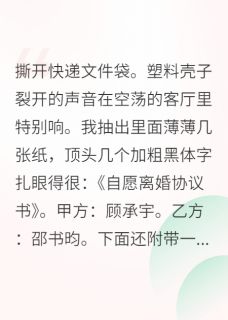 《总裁夫人她只想搞事业》完结版精彩阅读 《总裁夫人她只想搞事业》最新章节目录
