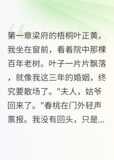 好书推荐《我把自己从三角恋里开除了》程墨林清羽全文在线阅读