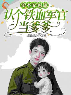 穿成年代惨崽，但成团宠！贺念念贺凌霄by逍遥赵公子完整在线阅读