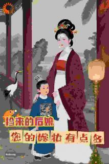 刚穿成后娘，发现嫁妆能买下京城！完整版全文阅读 李知微许鹤明小说 大结局