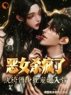 重生后，我让追求者互相伤害