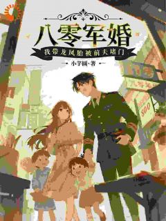 逃离悲惨剧本，可大佬不让我走陆霆川林念小说大结局免费试读