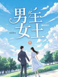 虐恋文里的甜宠女配