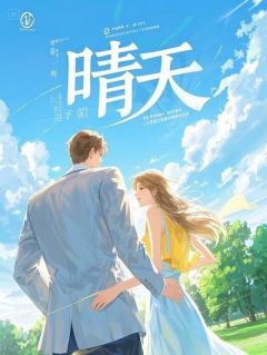 老公让我把主卧让给白月光