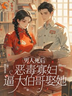 成功拿捏大佬后，我迎来高光时刻