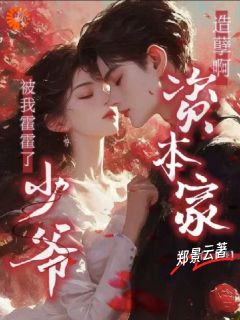 穿越后，我见到了个纯情小知青