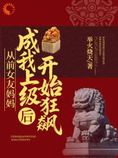 一夜错付后，我每天都在社死