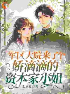 退婚？正好！江家小魔王来拎包了全文免费阅读 徐素语江隼小说《退婚？正好！江家小魔王来拎包了》章节精彩章节