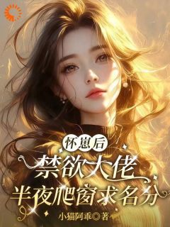 接近传闻中的大佬，他帮我虐渣虞昭薄峥年薄砚舟目录 接近传闻中的大佬，他帮我虐渣小说阅读