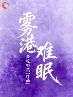 他似烈酒，我如困兽