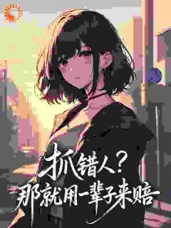 钓系玫瑰轻颤，他失控沉沦