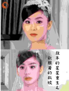 放羊的星星重生之欧雅若的救赎