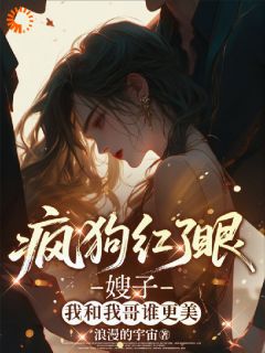 疯戾小叔的掌心娇