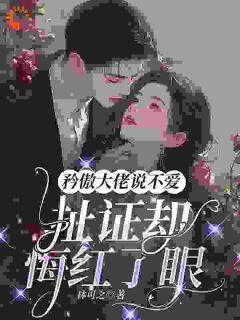 求放过，这大佬心思比病人难猜