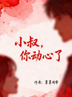 《还搞追妻火葬场？赶紧埋了》沈知遥沈聿琛全文免费阅读