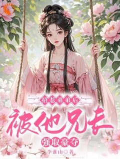 沈家有郎，善谋人心