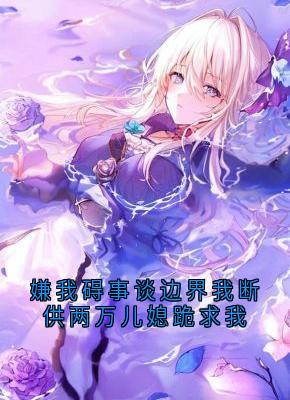 赵秀兰刘莉小说 第3章