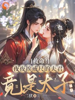 《手拿把掐！边关仵作捡漏美强惨》完结版在线阅读 《手拿把掐！边关仵作捡漏美强惨》最新章节目录