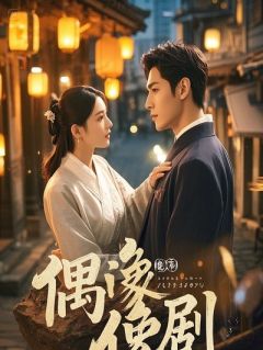 赵恒陆小雅林怡小说阅读 赵恒陆小雅林怡小说婆婆自称体寒小公主