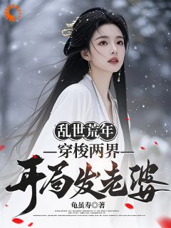 穿梭两界，我上位坐拥江山主角李长青楚瑶全文精彩内容在线试读