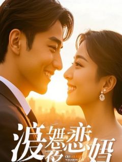 提醒小舅子他未婚妻有脏病不宜结婚后，我被害死全本资源 苏珩周曼曼苏冬涵精彩章节未删减版